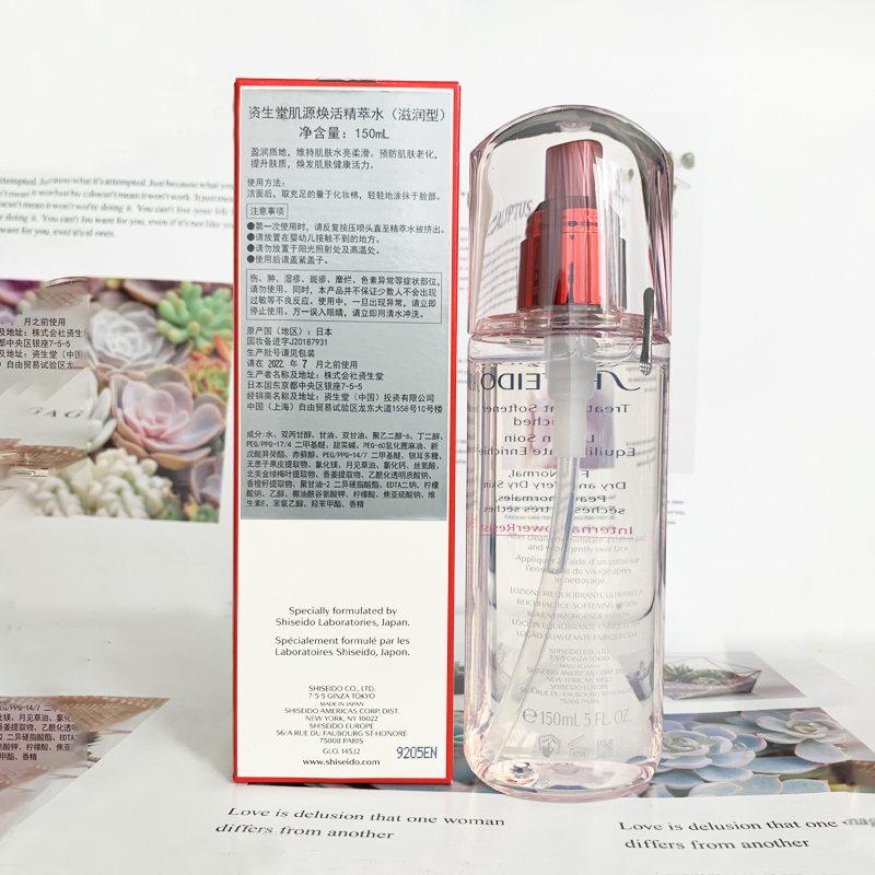 资生堂SHISEIDO肌源焕活精萃水150ml