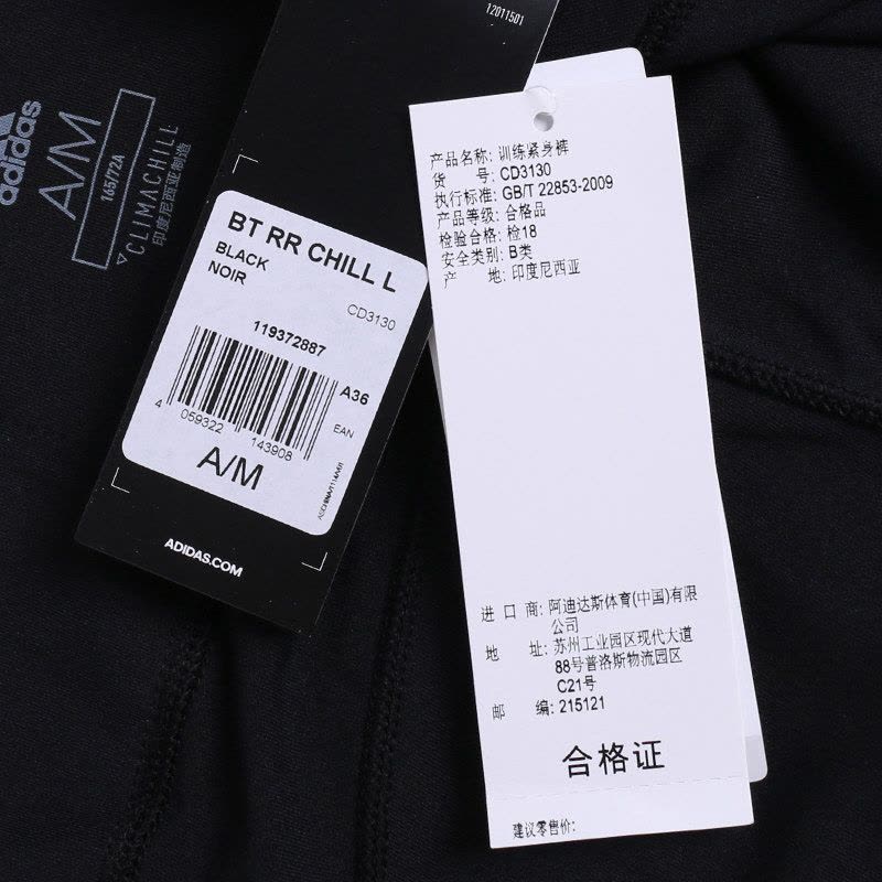 ADIDAS阿迪达斯夏季女子运动舒适紧身长裤-CD3130图片