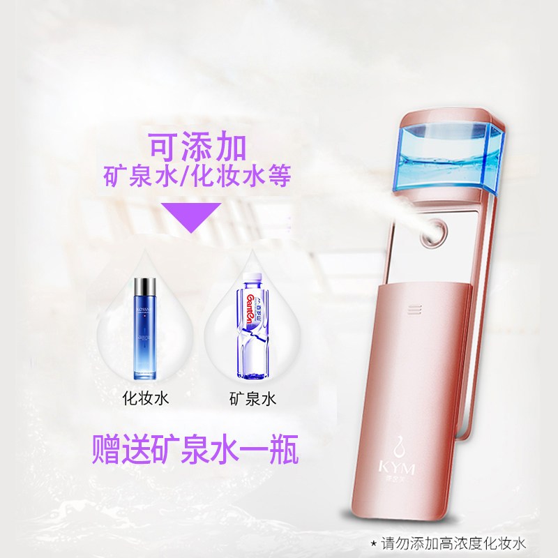 康茵美纳米喷雾补水仪迷你蒸脸器脸部美容保湿喷雾器加湿器便携式