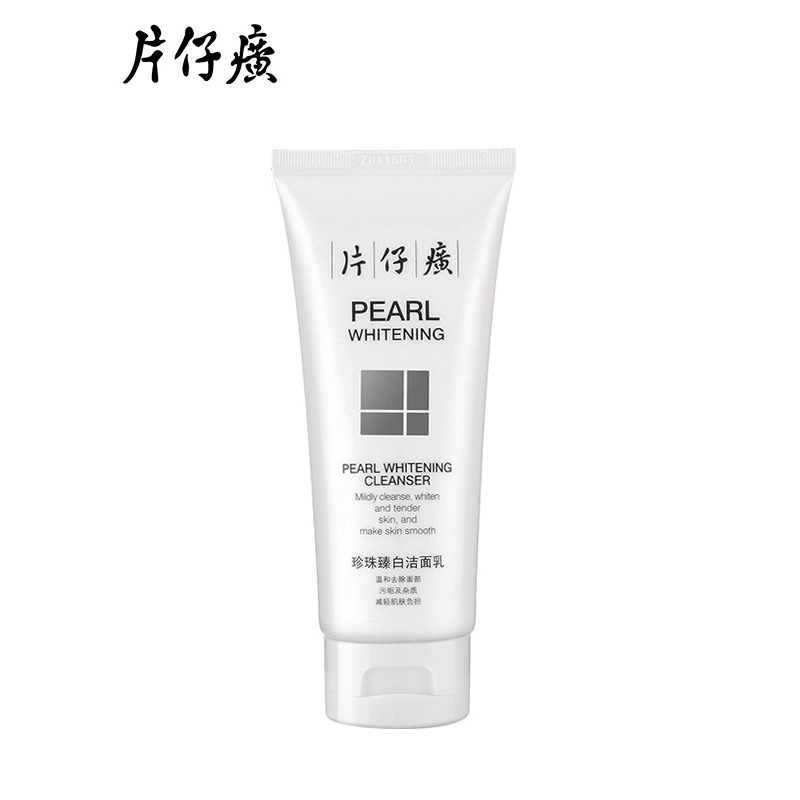 片仔癀珍珠臻白莹皙礼盒 保湿 淡斑祛斑霜