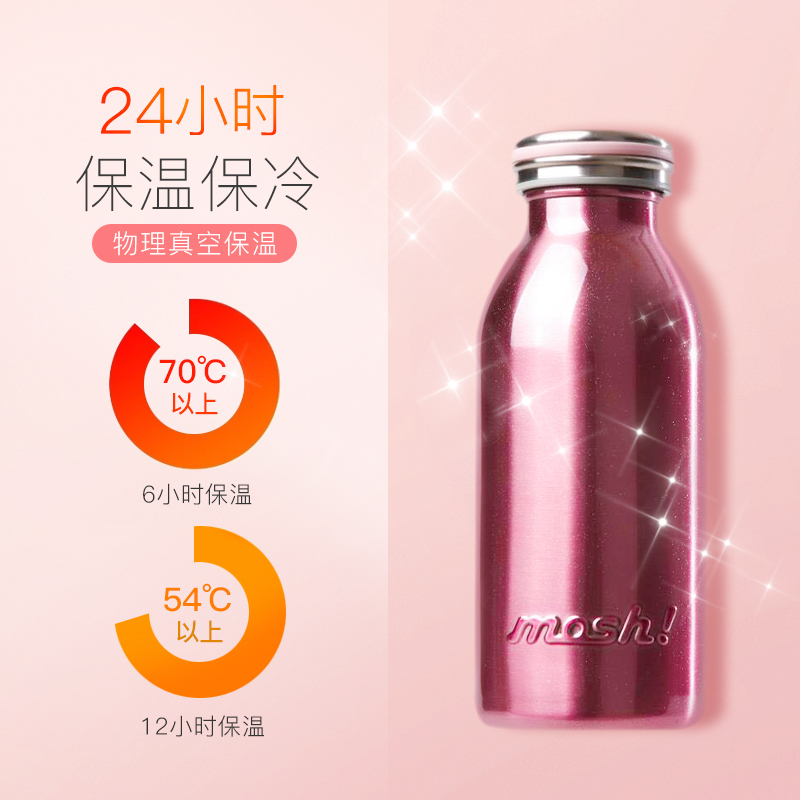 mosh日本进口保温杯ins男女士学生可爱简约创意星光牛奶瓶便携水杯子350ML