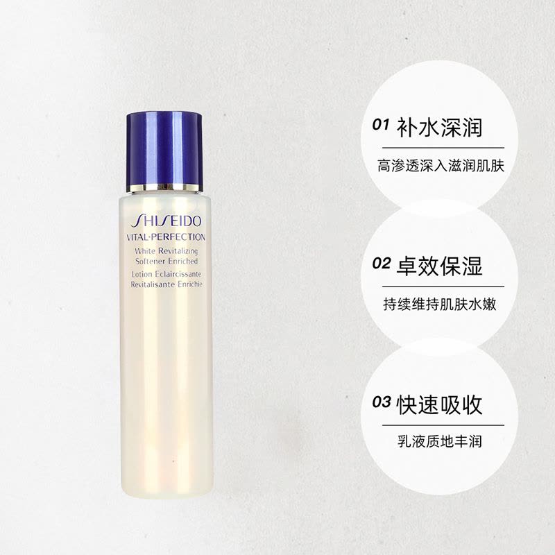 资生堂 悦薇珀翡紧颜亮肤水(滋润型)75mL*2滋润图片