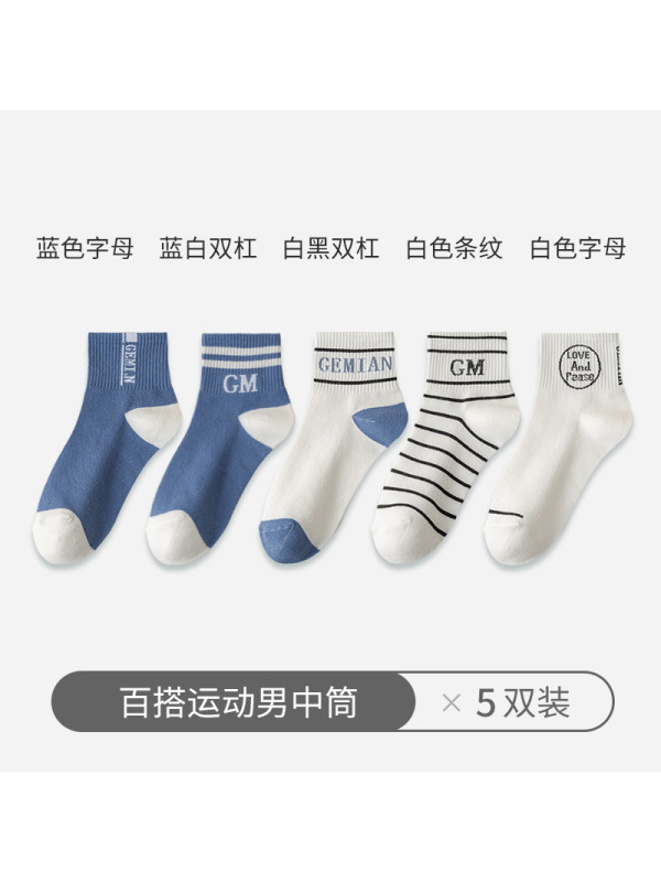 Ceba5双袜子男士中筒袜夏季薄款纯棉防臭吸汗ins潮袜全棉运动休闲短袜