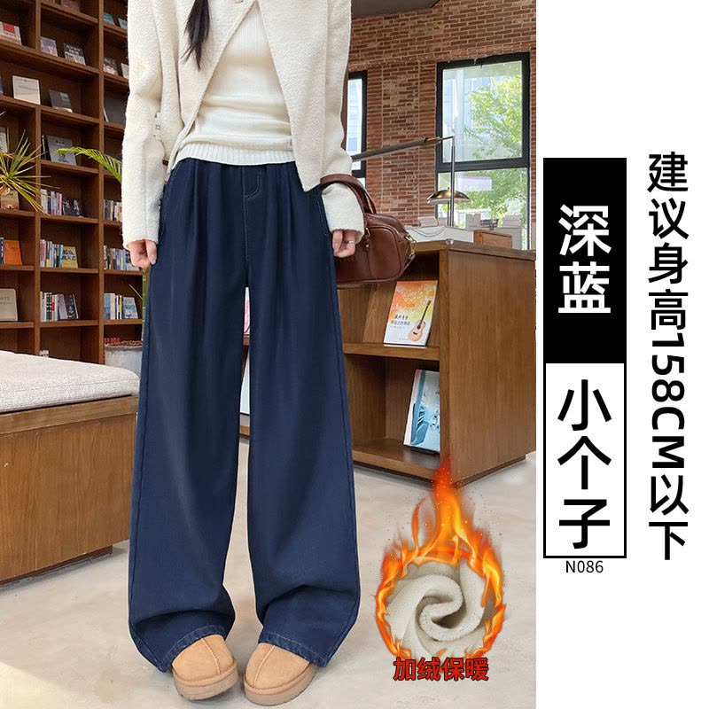 深蓝色薄款阔腿牛仔裤女秋季2026新款宽松高腰小个子大码直筒裤子图片