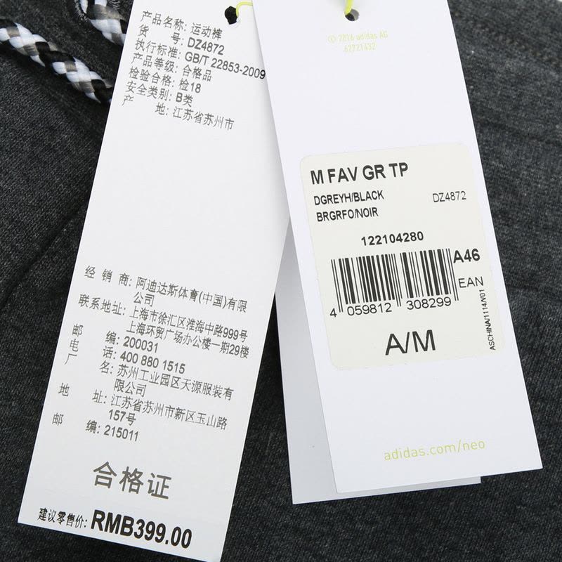 ADIDAS SC阿迪运动休闲夏季男子运动裤DZ4872图片