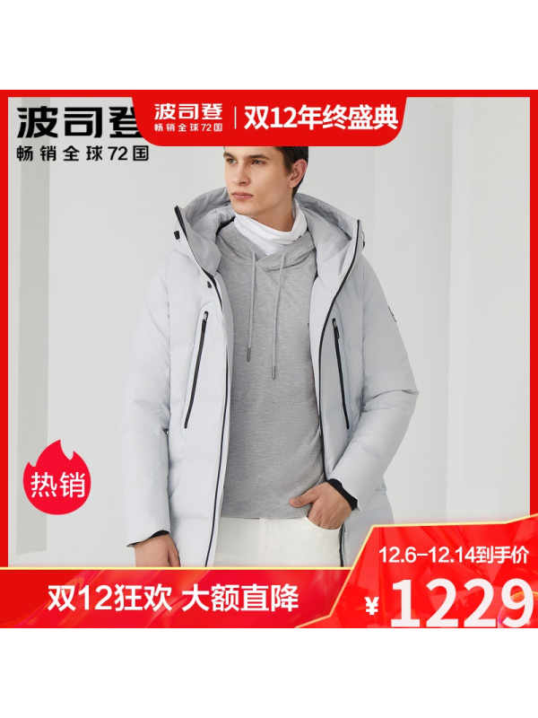 波司登男羽绒服2020冬季新款商务百搭连帽中长保暖B00144939V