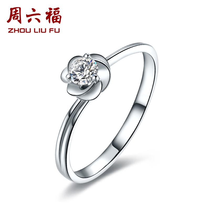 周六福白18K金花型15分钻石戒指563