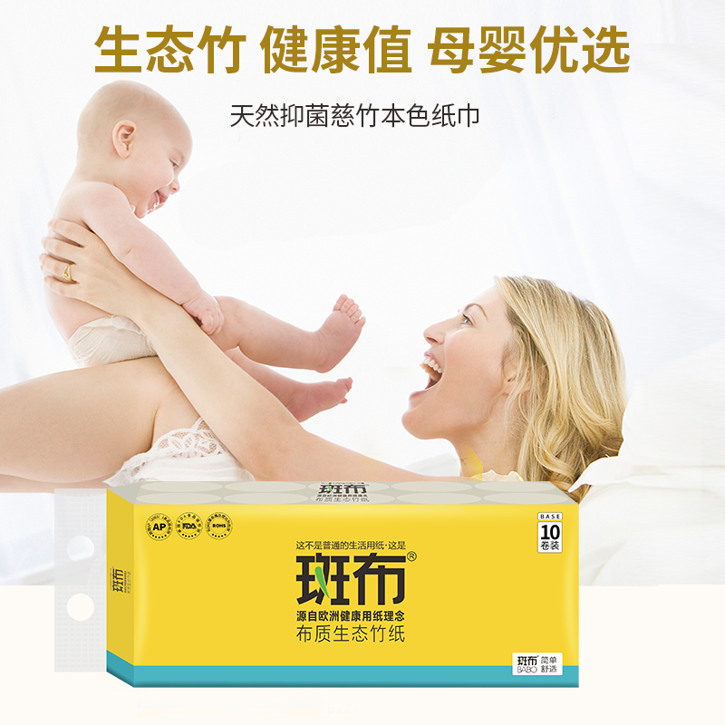 斑布无芯卷纸40卷家用实惠装700克卫生纸厕纸卫生间卷筒纸