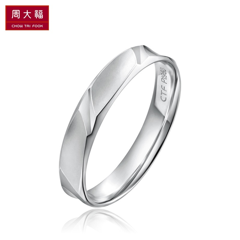刻字周大福情约铂金戒指PT950对戒情侣PT160436 PT160437