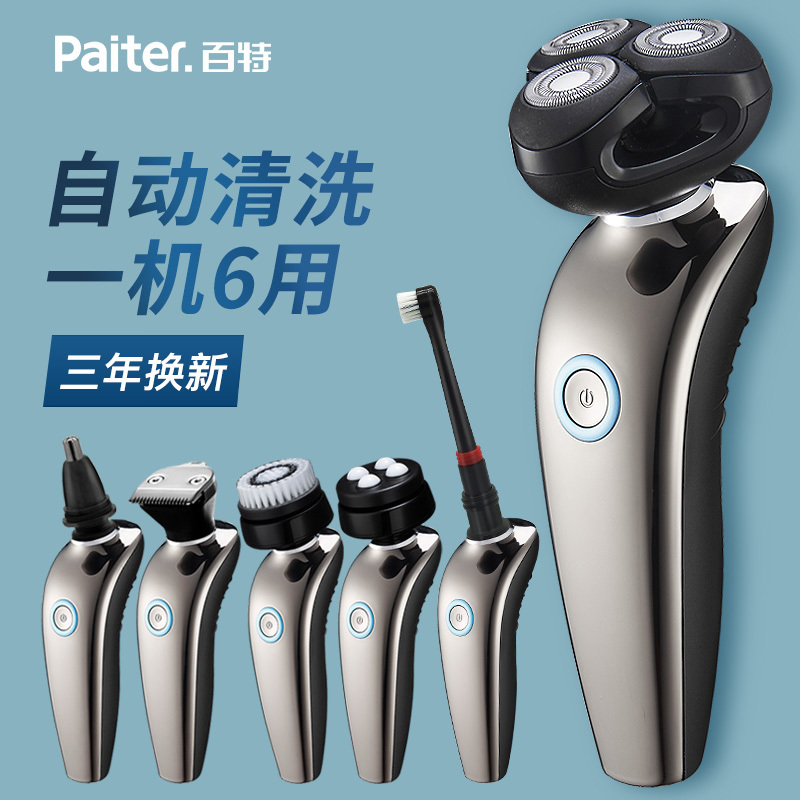 Paiter.百特电动剃须刀 CMT911 三刀头全身水洗充插两用一小时快充智能浮动贴面旋转式刮胡刀一机六用