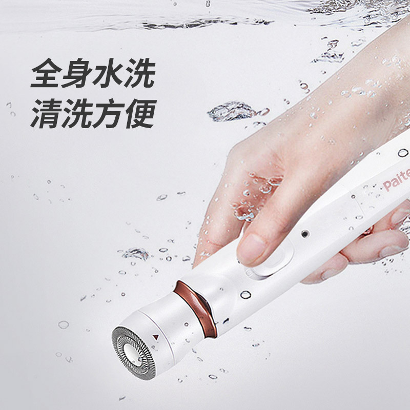 Paiter.百特PLS-1227剃毛器男女通用电动剃毛脱毛器刮腿毛刀剃腋下女士私处湿剃型脱毛仪修剪器
