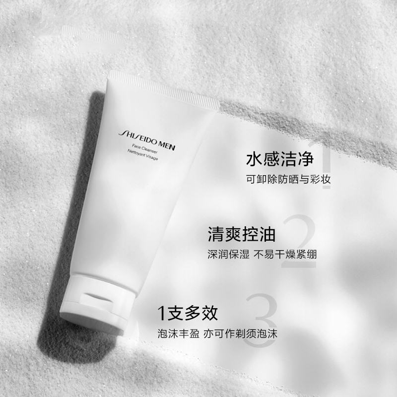 资生堂新男士洁面膏125mL深层清洁控油洗面奶专用补水保湿