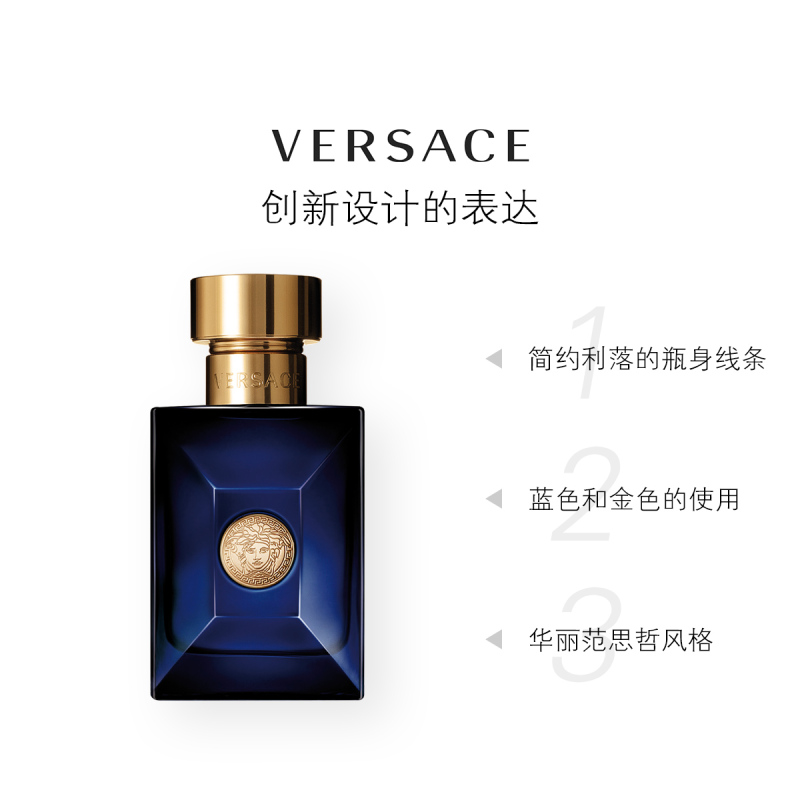 VERSACE范思哲 迪伦男士淡香水EDT 木质香调 30ml
