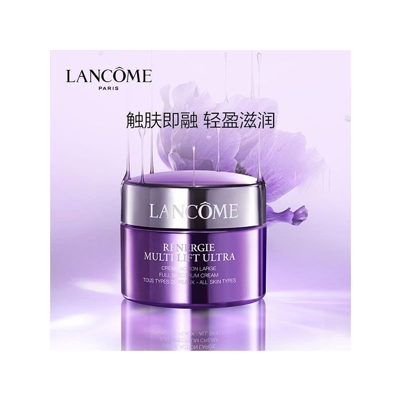 兰蔻 新塑颜紧致焕白霜 75ml图片