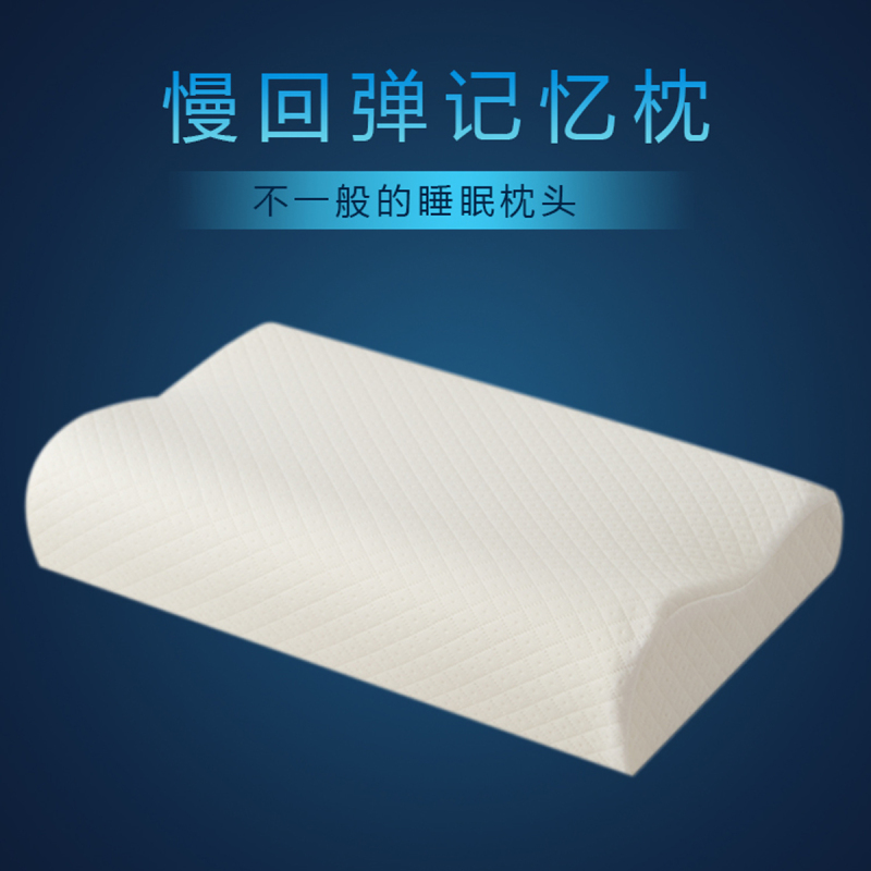 意尔嫚 护颈枕学生单人枕头记忆棉成人枕芯慢回弹记忆枕