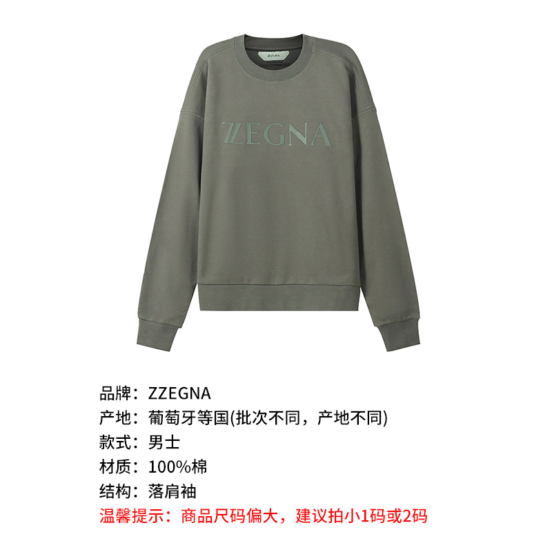杰尼亚 Z ZEGNA 男士棉质宽松版圆领长袖卫衣运动衫VZ484 ZZ802Z