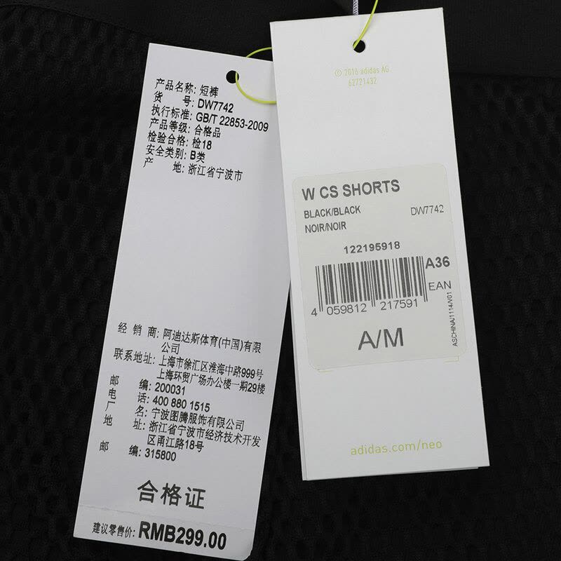 ADIDAS SCW CS SHORTS夏季女子短裤DW7742图片