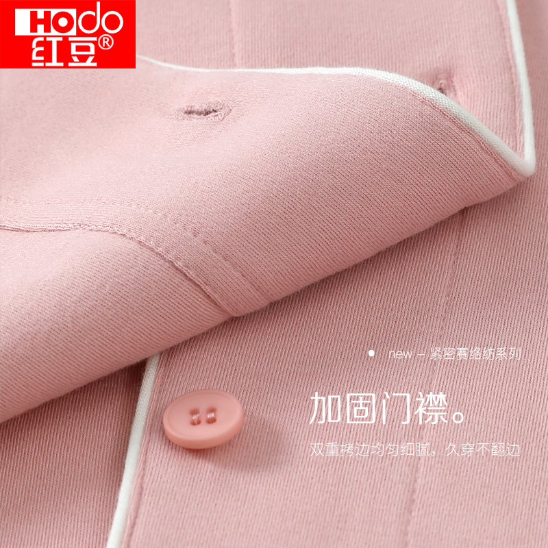 红豆(HODO)【100%棉】春秋女士纯棉睡衣套装长袖翻领开衫式情侣家居服女