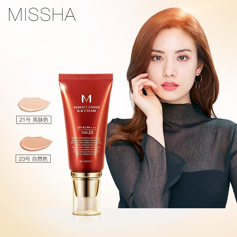 谜尚(MISSHA)BB霜 魅力润颜修容霜SPF42/PA+++（23号）50ml