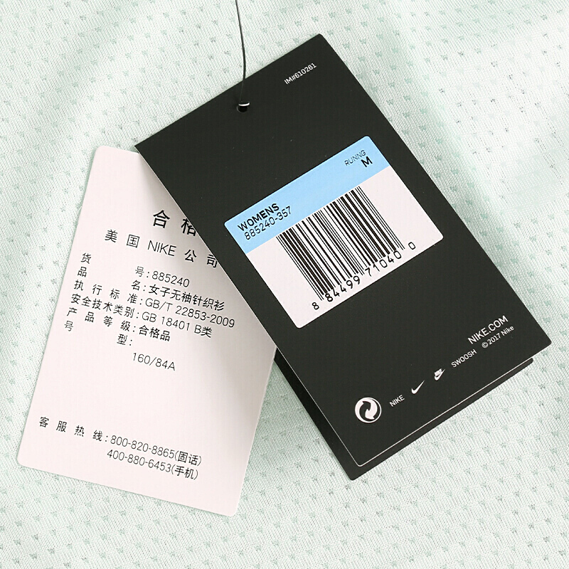 NIKE(耐克)秋季女子针织背心885240-357