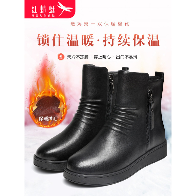 红蜻蜓女鞋新款妈妈棉鞋女冬真皮加绒防滑保暖休闲中老年妈妈棉靴