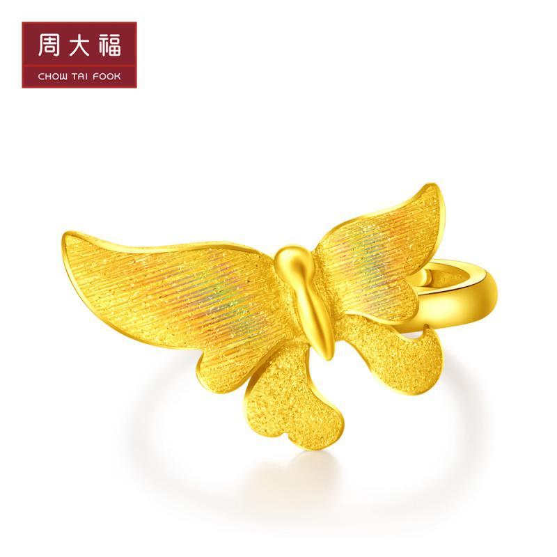 周大福花月佳期婚嫁饰品蝴蝶足金金戒指计价（工费：178元）F218875