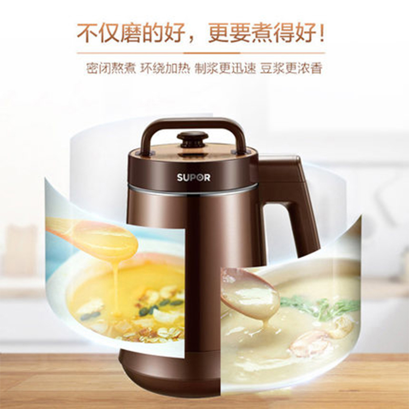 苏泊尔（SUPOR） 1.2L小型家用豆浆机全自动智能破壁免过滤 快速制浆 DJ12B-P618E