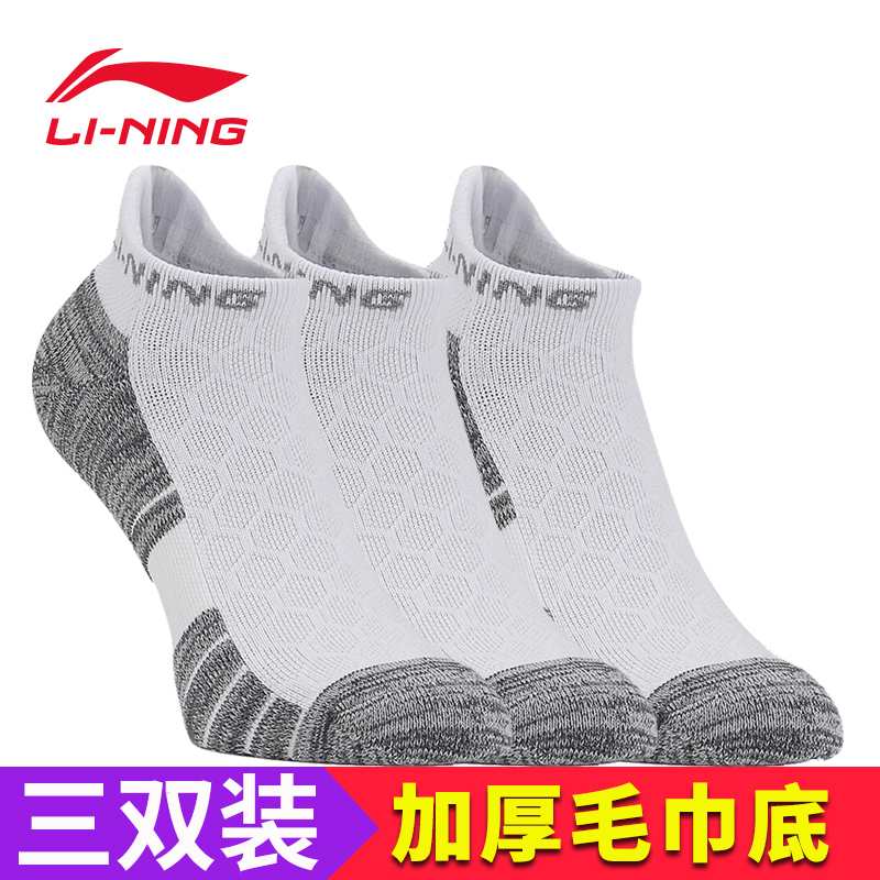李宁(LI-NING)运动袜男士袜子中筒袜中帮吸汗短袜跑步毛巾底运动棉袜【3双装】