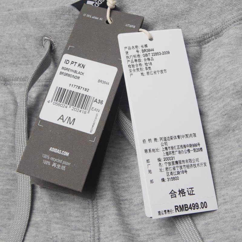 ADIDAS(阿迪)春季女子针织休闲长裤BR3844图片