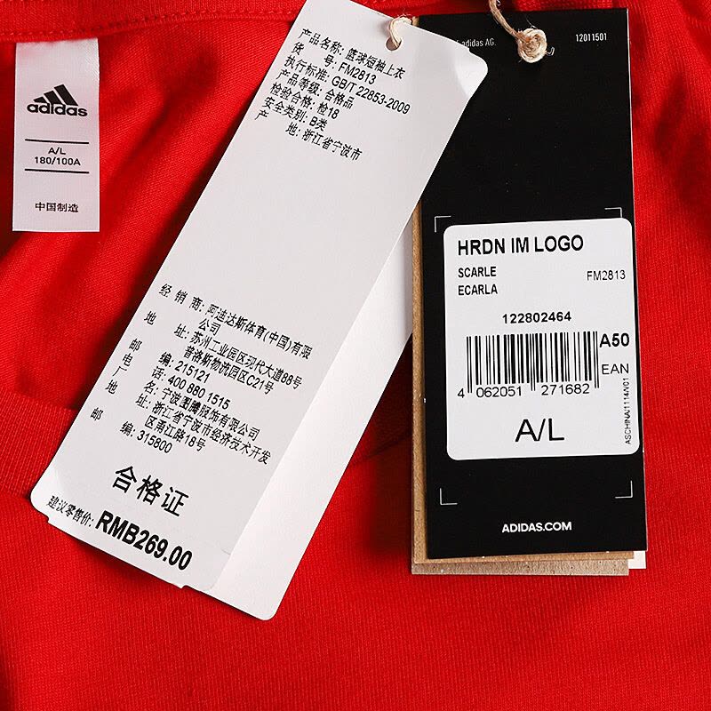 ADIDAS(阿迪)男子短袖FM2813图片