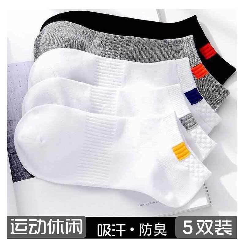 初愫男夏季船袜薄款短口吸汗夏低帮透气袜子5双装