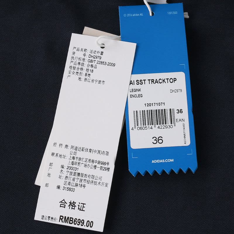 阿迪达斯三叶女装春秋季休闲运动服跑步夹克外套DH2979图片