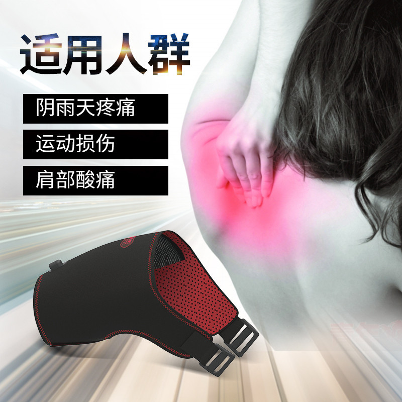 科爱元素电热艾灸护肩单肩按摩器保暖肩膀肩周炎冬季男女士加热医发热用肩部