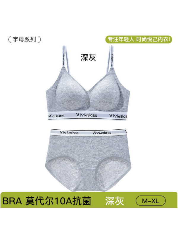 10A抑菌兰精莫代尔字母运动内衣女聚拢无痕胸罩交叉美背文胸套装