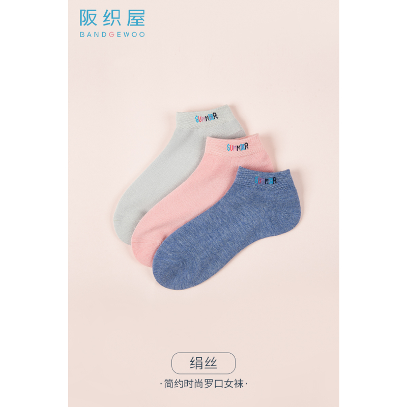 阪织屋【商场同款】绢丝提花低帮透气女袜可爱时尚夏季浅口船袜