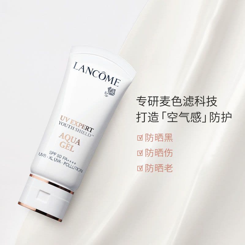 兰蔻 轻透水漾防晒乳 清爽小白管防晒图片