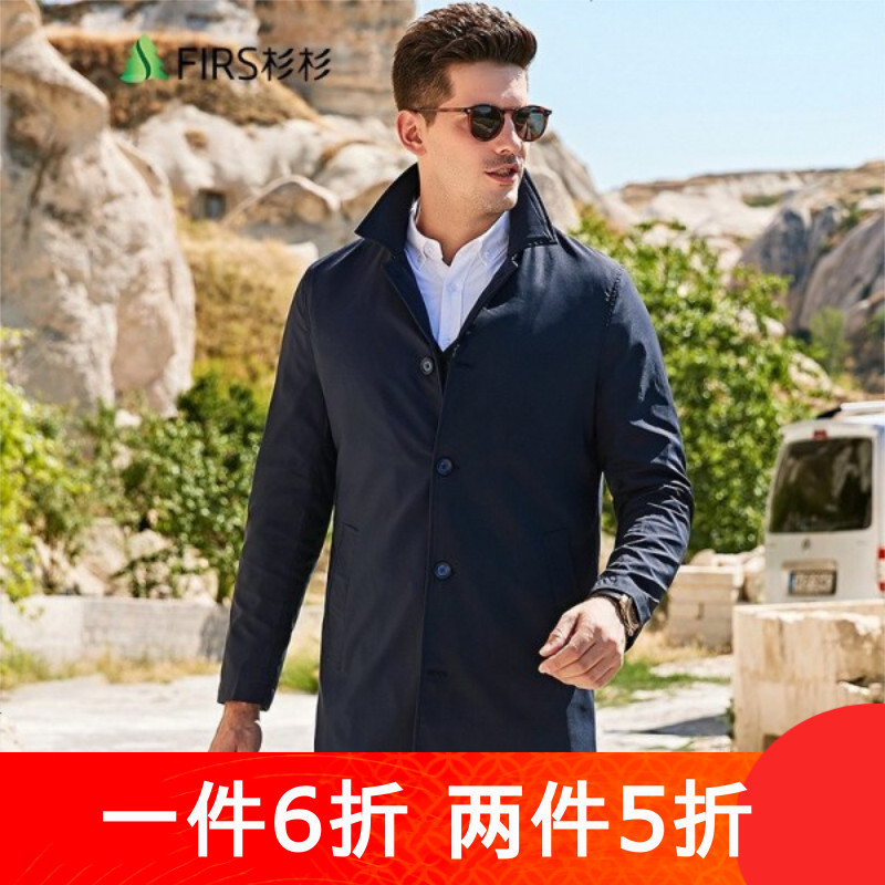 FIRS杉杉风衣男中长款春季时尚立领纯色休闲男装外套