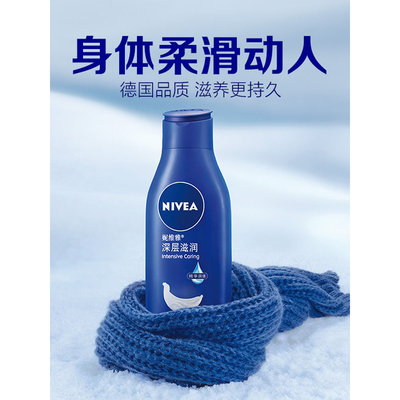 妮维雅 深层润肤乳液200ml 精华润体持久保湿滋润香体全身男女身体乳