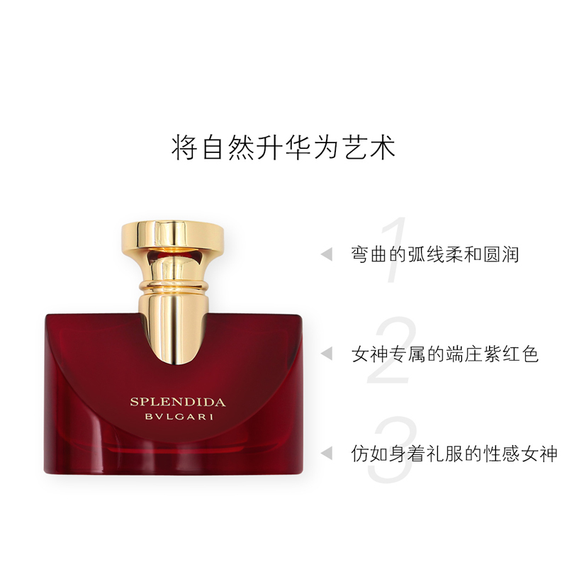 BVLGARI宝格丽 醉美兰香女士香水50ml 花香调