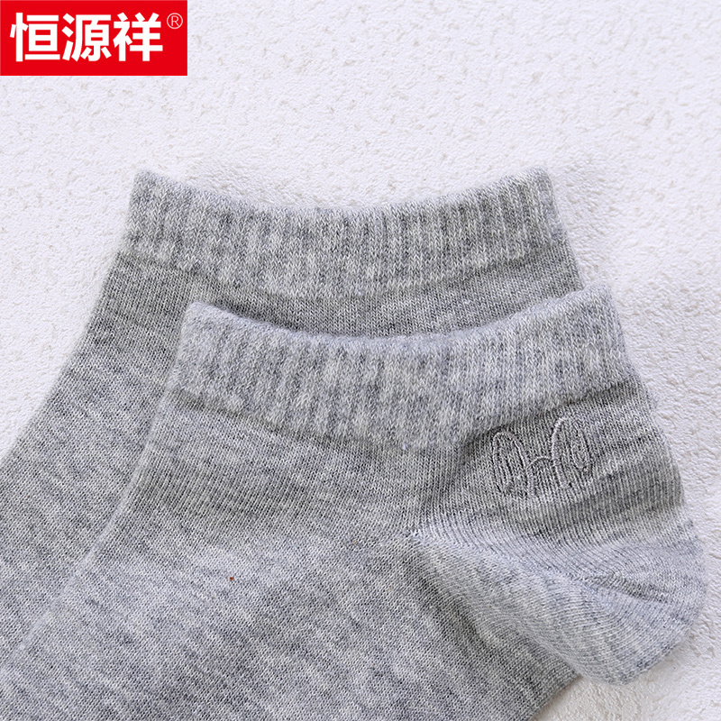恒源祥袜子男纯棉船袜春夏季棉袜薄款运动浅口袜隐形袜6双装均码