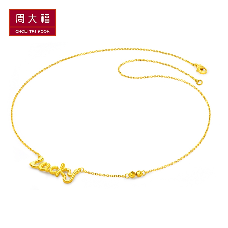 周大福lucky字母牌黄金项链套链吊坠计价足金工费108元f217504