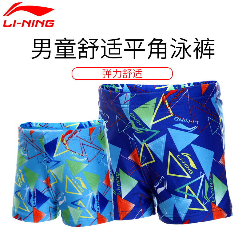 李宁（LI-NING） 儿童泳裤男童游泳裤泳镜泳帽套装小中大童男孩学生沙滩速干平角游泳衣泳装221+308套装