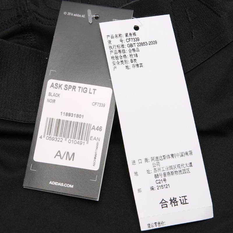 ADIDAS阿迪达斯男装 新款跑步健身运动训练紧身裤长裤CF7339图片