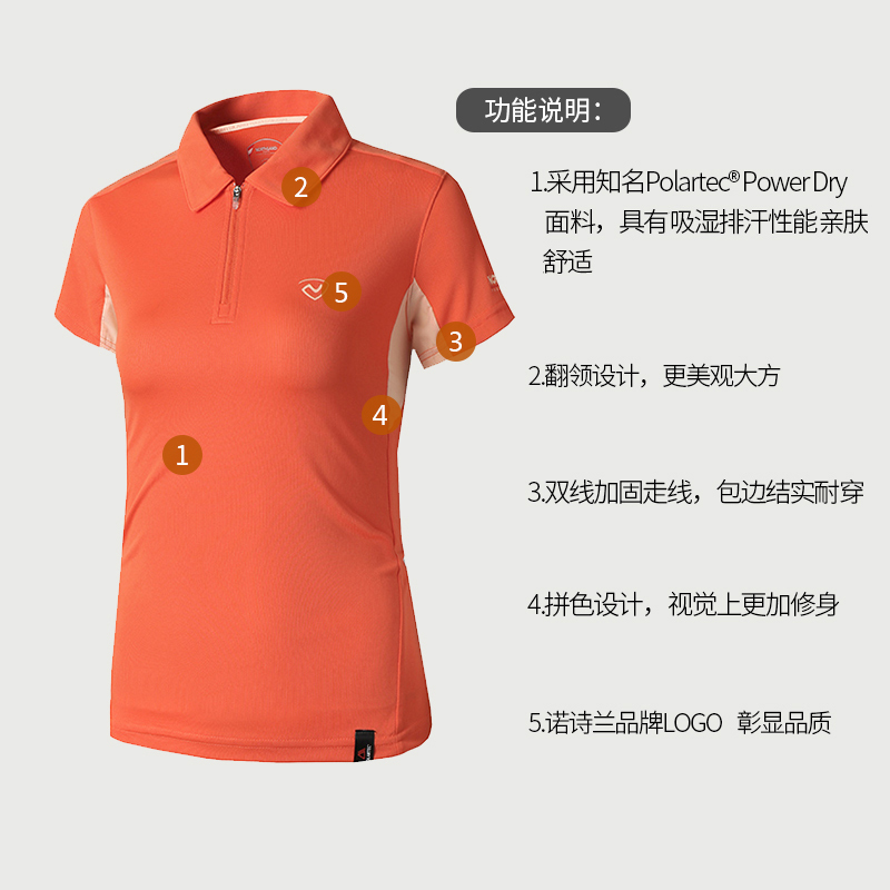 诺诗兰（NORTHLAND）运动户外NU系列女式短袖T恤GQ052302
