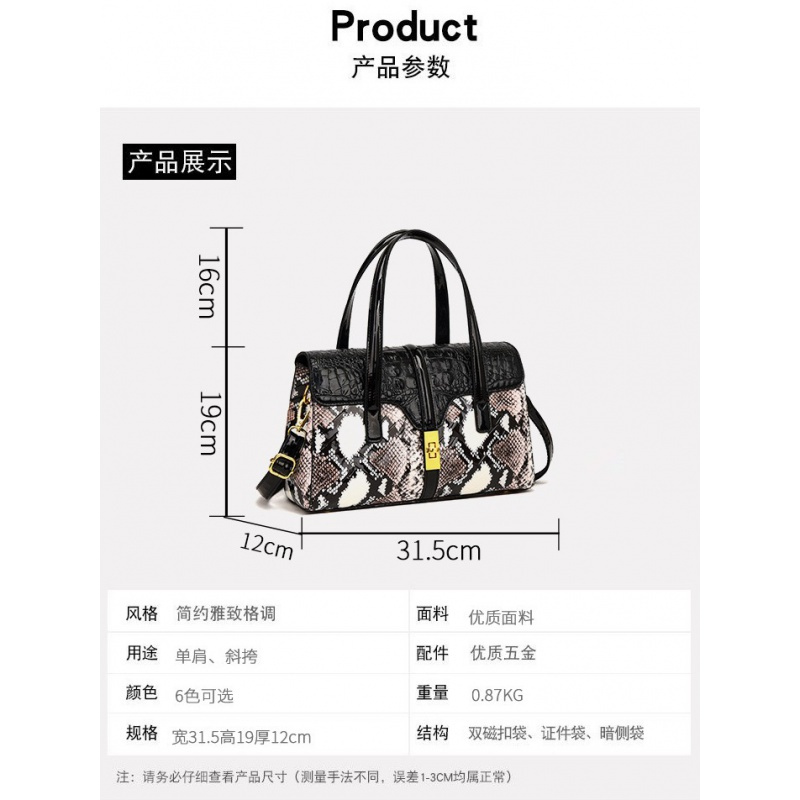 包包新款蟒蛇纹手提包复古简约斜挎包时尚百搭单肩包
