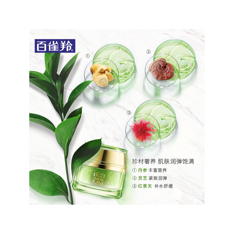 百雀羚面霜 水能量焕颜霜50g 补水保湿收缩毛孔淡化细纹日晚精华保湿霜正品