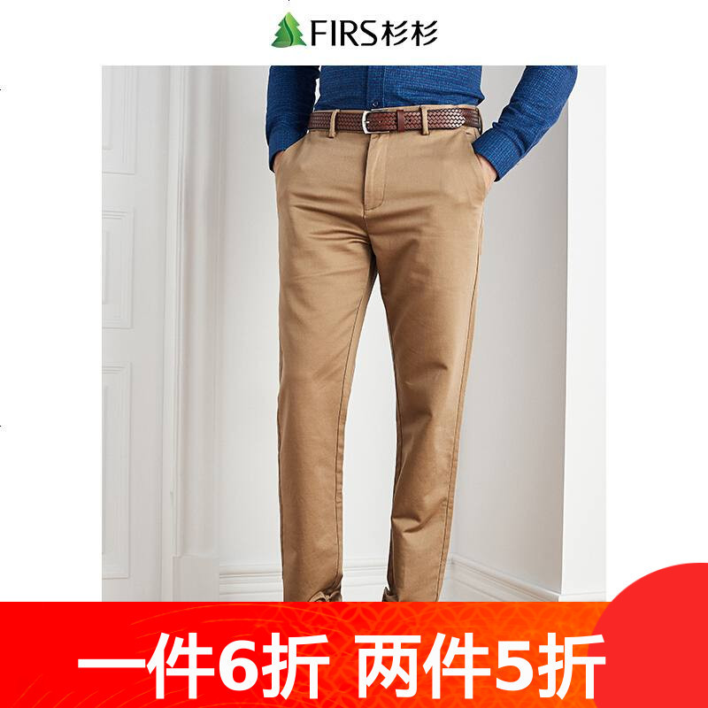 杉杉（FIRS）休闲裤男 莫代尔休闲纯色韩版青年长裤 FTK38H017