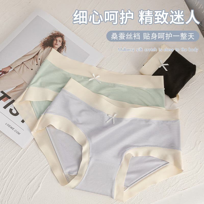 [托管]7A裆亲肤舒适女士内裤 桑蚕丝裆无痕内裤 中腰内裤女图片