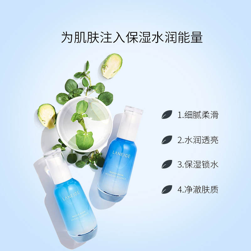 兰芝 新水酷高保湿精华露(清润)(闪耀限量版) 70mL(效期2023.3.10)