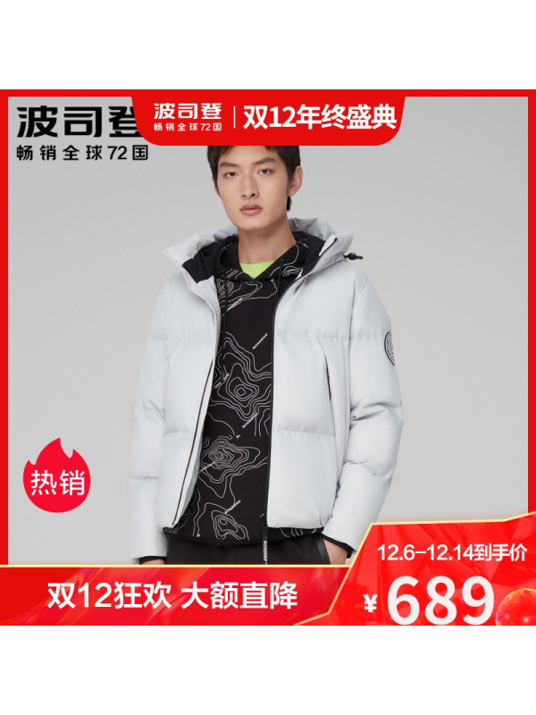 波司登2020新款连帽短款羽绒服青少年男士潮流冬装外套B00143003